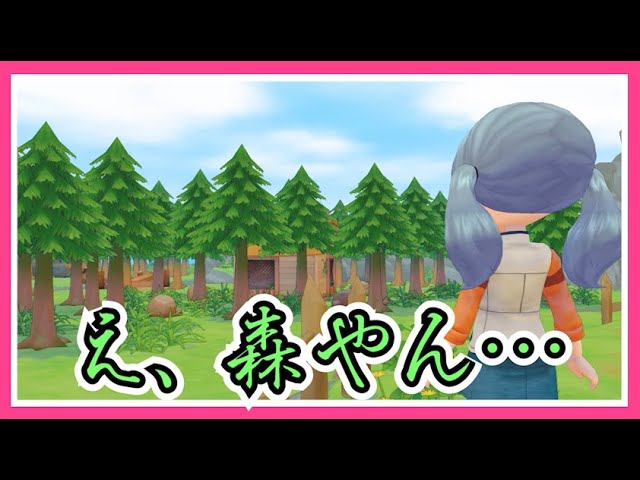 【牧場物語】牧場経営って話だったやん…突っ込みどころ満載な牧場物語、始まります！【女性実況】