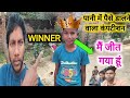 अब हर एक बच्चा बनेगा WINNER 🏆🥇 बच्चों का कंपटीशन, BIG PRICE WINAR
