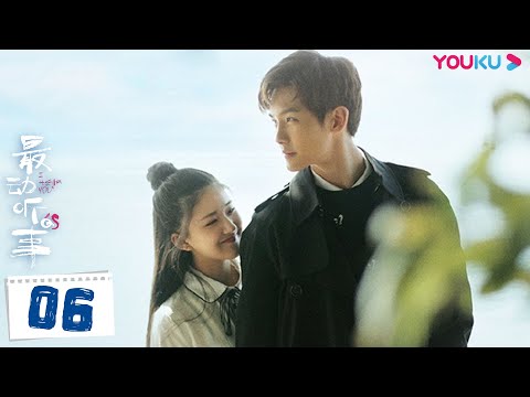 ENGSUB【最动听的事 I Hear You】EP06 | 甜宠！💏赵露思恋上音乐才子王以纶 | 赵露思/王以纶/戴卓凝/袁昊/张炯敏/王雅婷 | 青春爱情片 | 优酷YOUKU