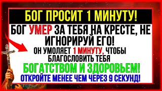 видео: АТРАГАЙТЕ ДЕНЬГИ ПЕРЕД СНОМ СЕГОДНЯ! БОГ ГОВОРИТ картинка: АТРАГАЙТЕ ДЕНЬГИ ПЕРЕД СНОМ СЕГОДНЯ! БОГ ГОВОРИТ