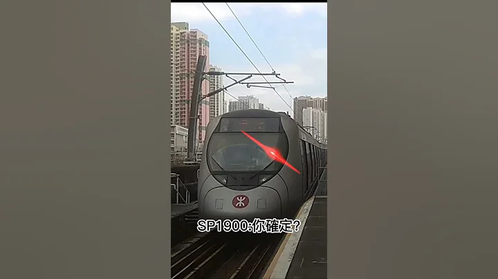 其他列車慘被SP1900批評 - 天天要聞