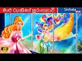     mermaid in fish tank in sri lanka   woasinhalafairytales