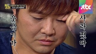 눈빛 돌변, 악마로 돌변한 FNC대표 한성호 보스와의 동침 7회