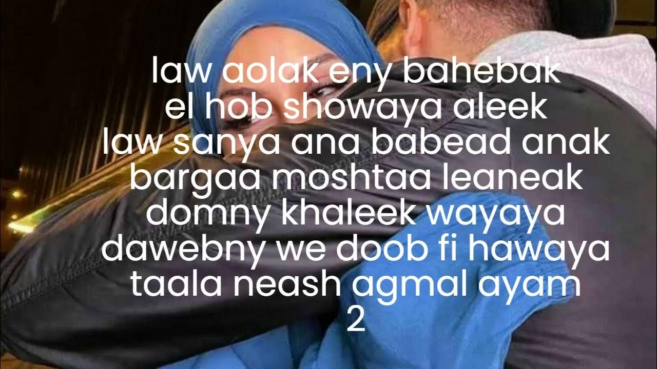 Насини дунья арабская песня текст.