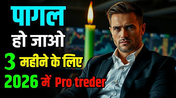 🔥 3 महीने पागल बन जा 2026 में तू बनेगा Profit वाला Trader | Trading Motivation | Jeet ki raah