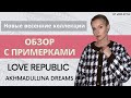       love republic akhmadullina dreams  darkrain