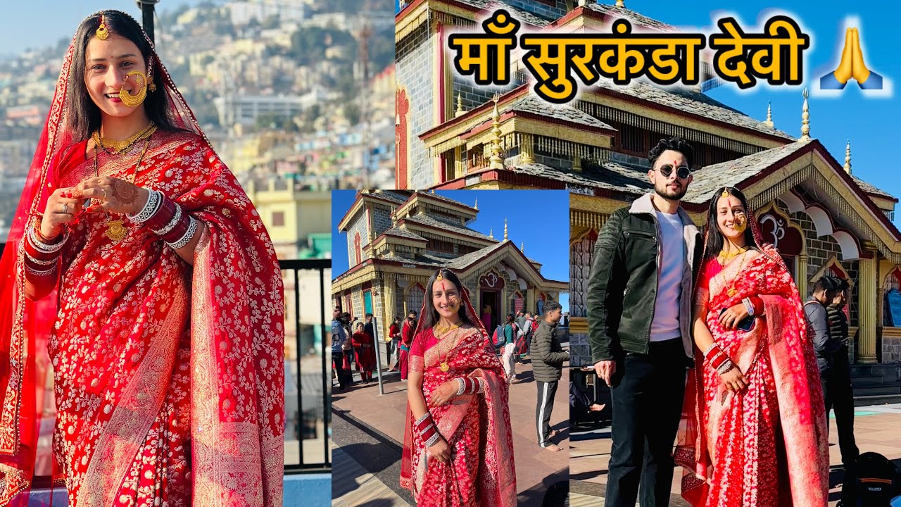 माँ सुरकंडा देवी के दर्शन करने पहुँच गए ❤️🙏😍 ||sandhyagusainvlogs||