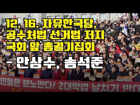 <strong>안상수</strong> “핵을 머리에 이고 살아야 하는 불안한 안보 누가 만들었나? 대한민국 파괴세력 심판해야”