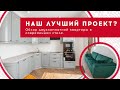 Стильно и недорого. Наш лучший ремонт под ключ в Краснодаре?