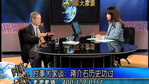 蒋介石是中国现代第一伟人? (1) - 天天要闻