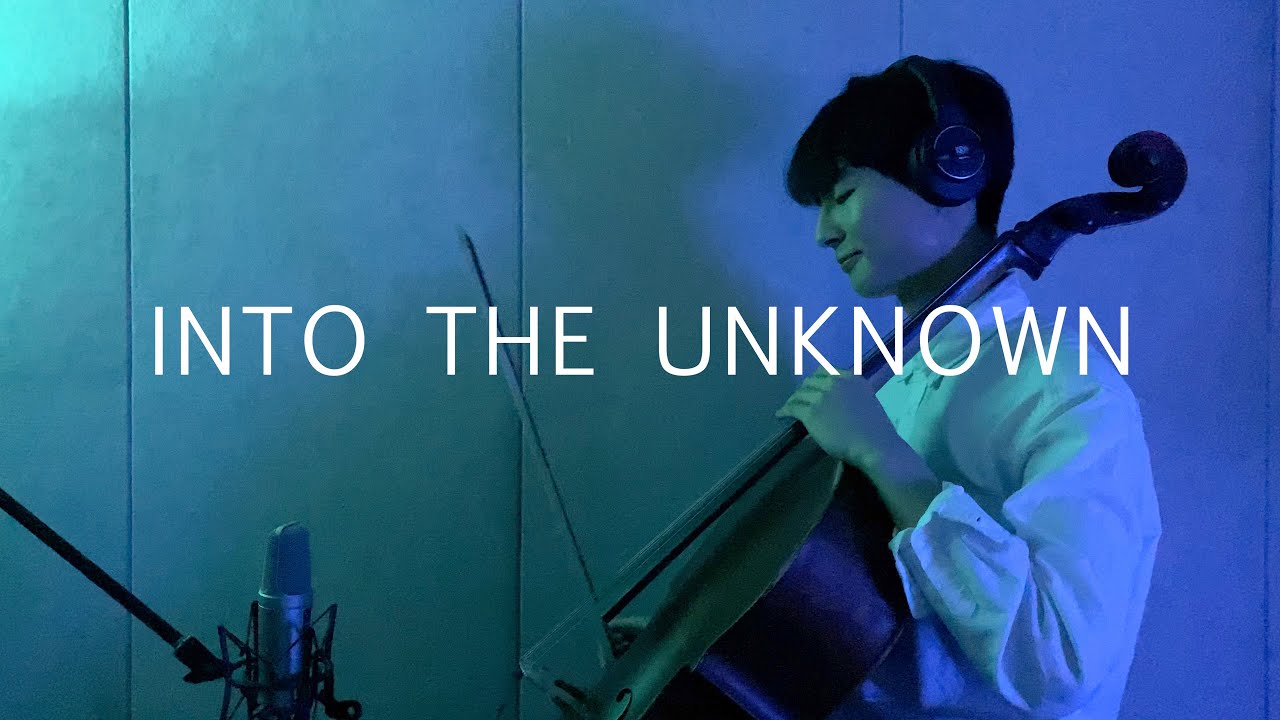 Into the Unknown From 