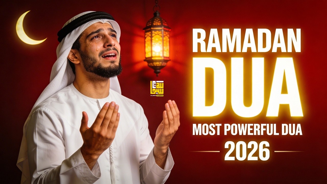 Ramadan Tuesday Dua 2026 🌙 | Most Powerful Tuesday Dua in Ramadan | Dua for Forgiveness & Rizq