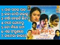 Old Odia Album Romantic Song || Pana Patara || New Collection Audio Jukebox ||@MrJituOfficial_ Mp3 Song