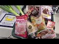 일본 도쿄 브이로그 l 애프터눈티(포시즌스)즐기기, 팥떡 토스트, 갈비찜 만들고 마트 장보는 도쿄 일상 브이로그