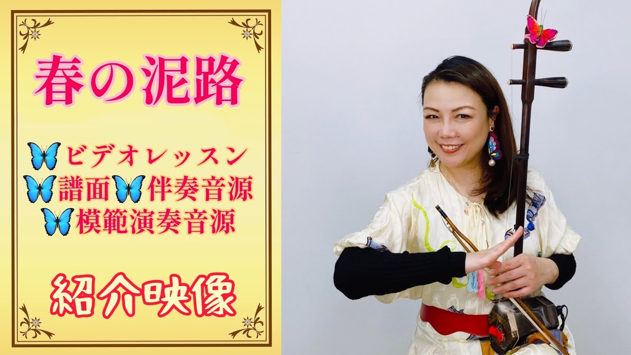 二胡です。未使用です。 二胡です。未使用です。(二胡です。未 二胡です。未使用です。 二胡です。未使用です。(二胡です。未