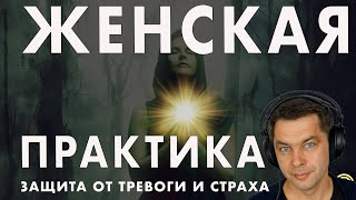 Как женщине сохранить спокойствие. Убери тревожность и беспокойство