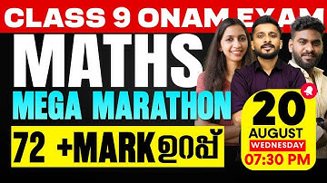 Class 9 Maths Onam Exam |  Mega Marathon | Exam Winner