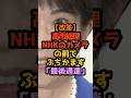 ㊗️30万再生‼️【改革】高市総理NHKのカメラの前でぶちかます「最後通達」 #政治解説 #1分政治 #高市早苗