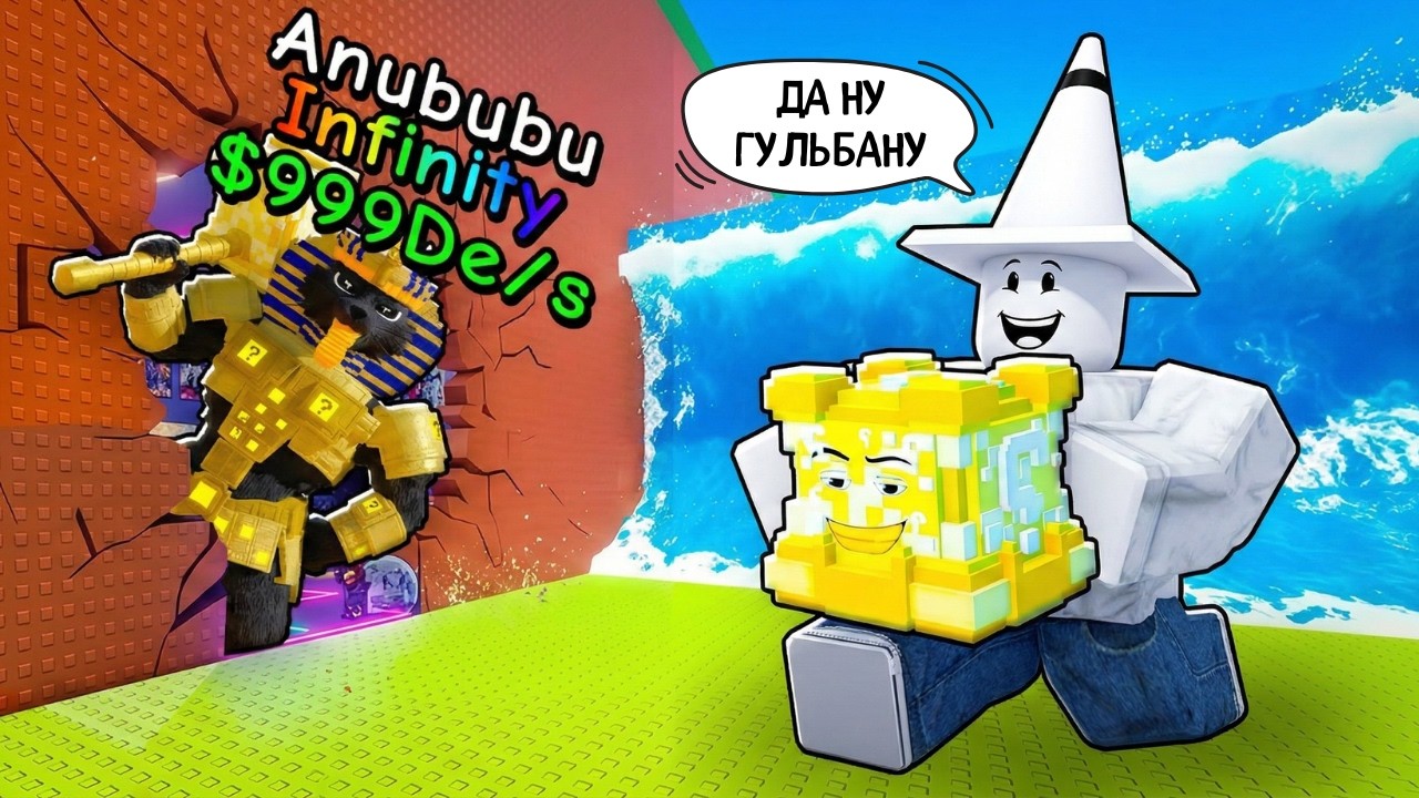 😱МЕНДЕ 3 INFINITY ЖӘНЕ 10 DIVINE ЛАКИ БЛОК БАР | Цунами Брейнрот Роблокс!