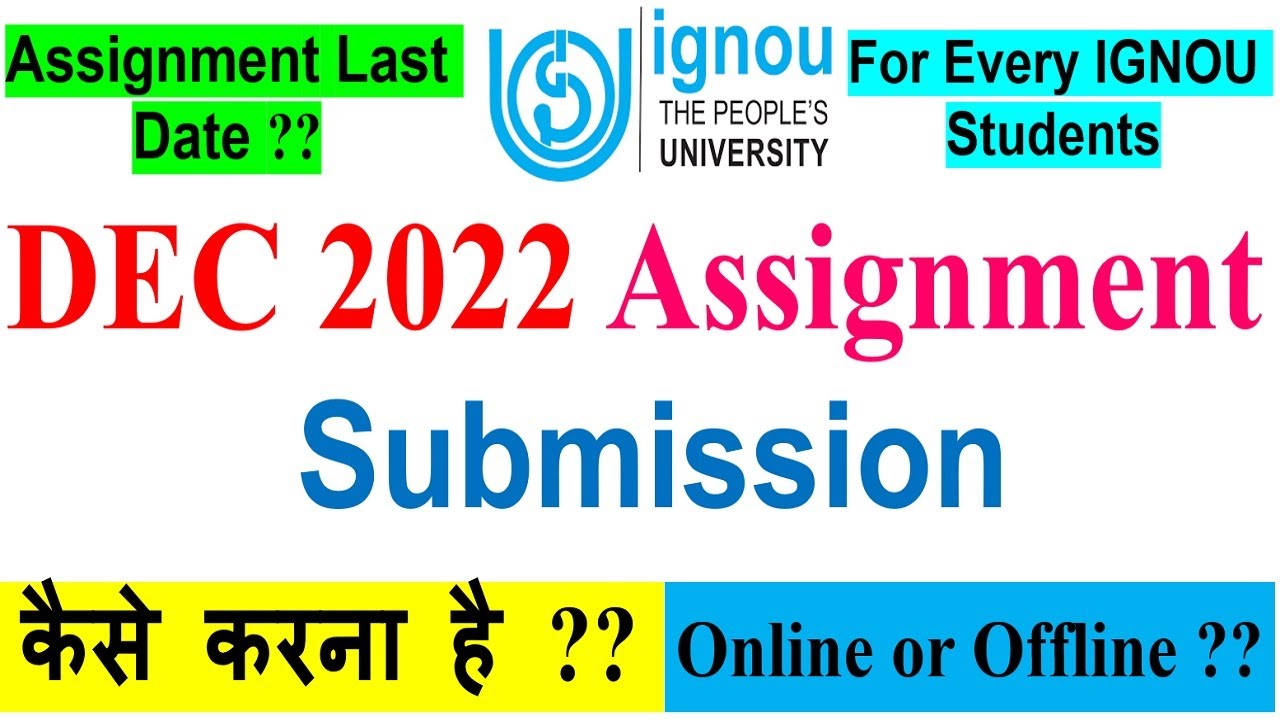 assignment last date submission 2022