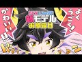 【新モデルお披露目＆自己紹介！】おや？生まれ変わったワイ可愛くね・・？　【黒瀬浩介/kurose kousuke】