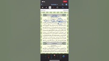 فهم وربط ايات سوره الانفطار للحفظ .🌹🌹🌹