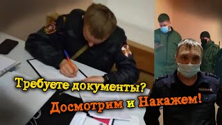 ТРЕБУЕТЕ ДОКУМЕНТЫ на масочный режим? Досмотрим и накажем!