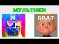 реакция младшего брата что посмотреть VS моя реакция