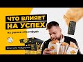 Как открыть успешный бизнес в стритфуд