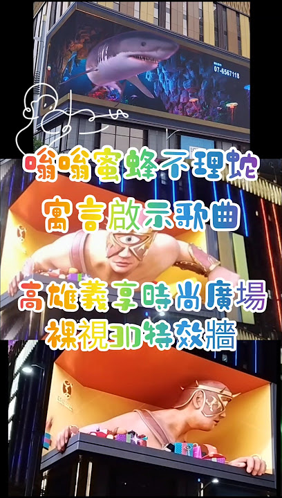 嗡嗡蜜蜂不理蛇2025/6/28(有字幕)(附歌詞)