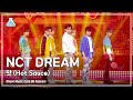 [예능연구소 8K] 엔시티 드림 직캠 '맛 (Hot Sauce)' (NCT DREAM FanCam) @Show!MusicCore 210522