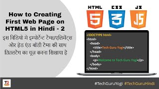 How to Creating First Web Page on HTML5 in Hindi - 2