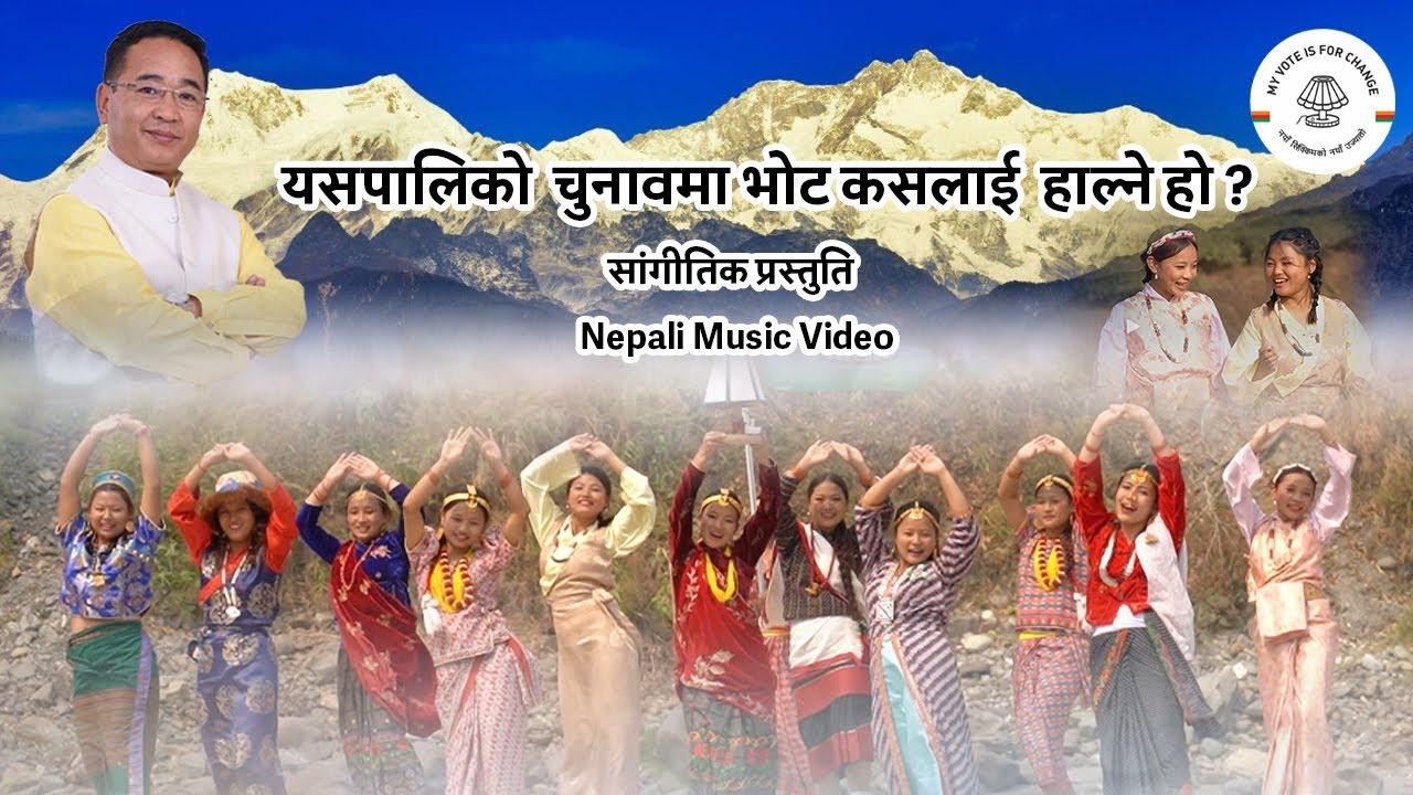 New Nepali SKM Song 2024  Yespaliko Chunaw Ma  Tribute to Shri PS Tamang Golay  Nepali Song