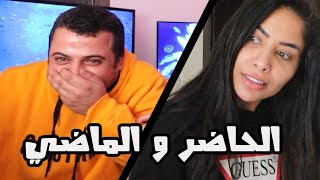 زوجتي تكره اصدقائي 😂