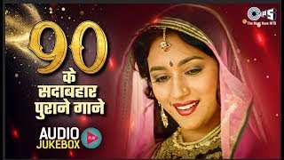 Download Lagu 90's के सदाबहार पुराने गाने | Hindi Song | Purane Gane | Sadabahar Song | 90s Old Songs Playlist MP3