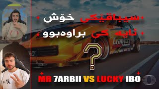 سیباقێكی خۆش ئایه‌ كێ براوه‌بوو #luckyibo