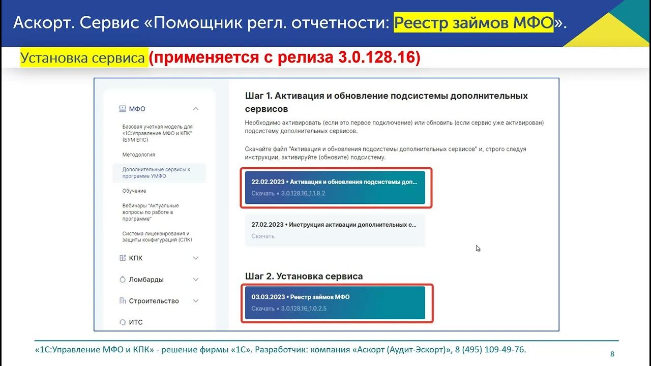 Фнс проверка контрагента. Сервис реестр сайт. Сервис реестр сайт. Реестр it компаний. Сервис реестр сайт.