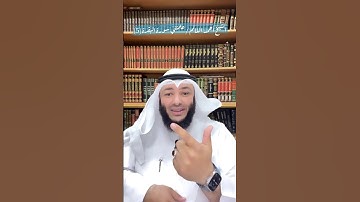 الشيخ أحمد الغانم / علمتني سورة البقرة (5)