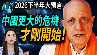 帕克：中國四個城市 宣布獨立！大陸經濟走向！美軍再轟伊朗！俄烏終局時刻閃現！2026最新驚人預言，顛覆所有人的認知！| #未解之謎 扶搖