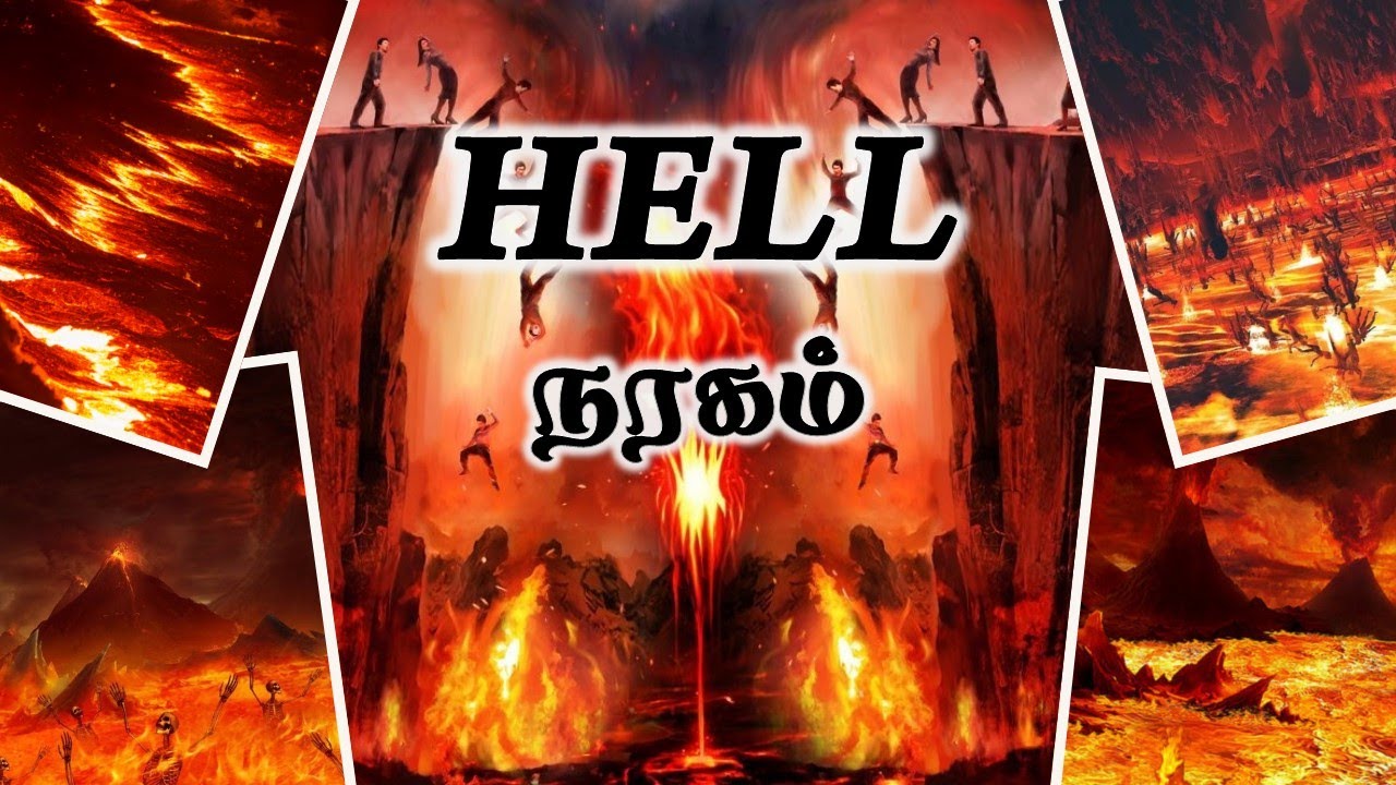 நரகம்  --  HELL