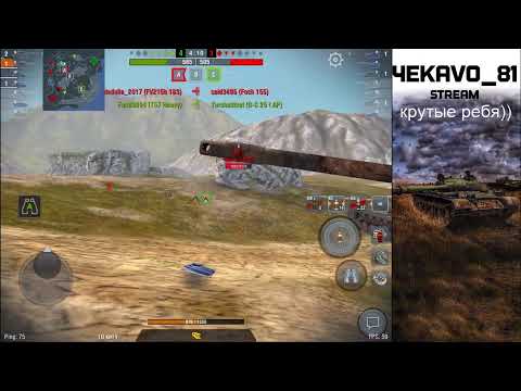 camera iphone 8 plus apk Катаем быстрый турнир | WOT BLITZ