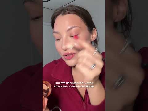 Шикарный хайлайтер за