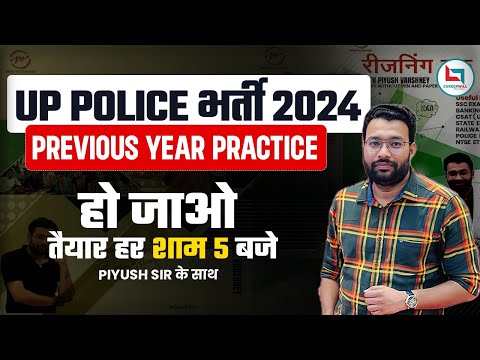 UP Police Constable 2024 || UP Police Reasoning Practice Set 02 || Piyush Varshney Sir