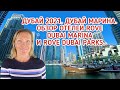 Дубай 2021. Район Дубай Марина. Обзор отелей Rove Dubai Parks and Resorts и Rove Dubai Marina.