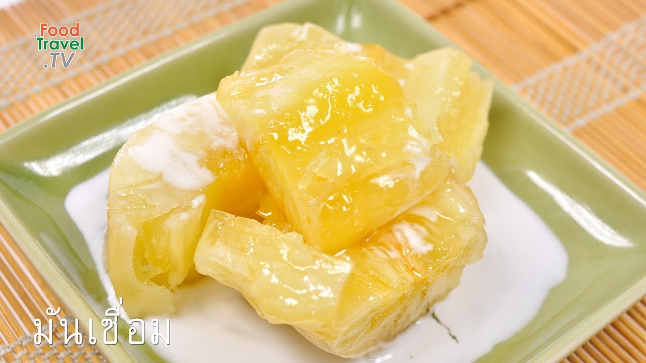 มันเชื่อม