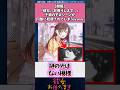 【朗報】｢彼女、お借りします。｣千鶴のシーンが円盤に収録されてしまうwww#アニメ #かのかり