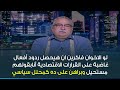 ابراهيم عيسى في رسالة نارية ل الاخوان انسوا مش هيحصل رد الفعل اللي بتحلموا بيه في الشارع المصري ابراهيم عيسى في رسالة نارية ل الاخوان انسوا مش هيحصل رد الفعل اللي بتحلموا بيه في الشارع المصري