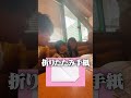告白成功した!?!?#shorts