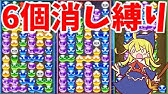ぷよぷよテトリス２ 隠しコマンド 全ステージ 全キャラクター解放 ショップポイント9999の裏技 Ps4 Ps5 Switch対応 Youtube