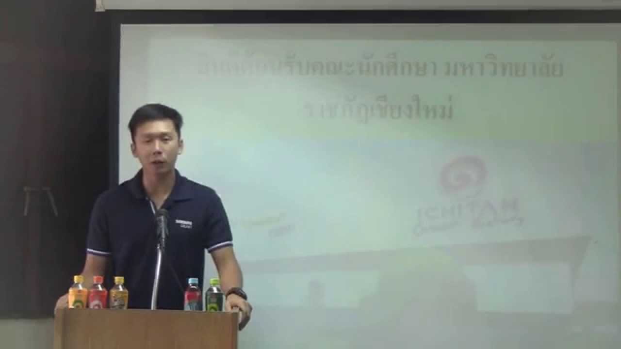 คำกล่าวต้อนรับนักศึกษาที่มาดูงาน